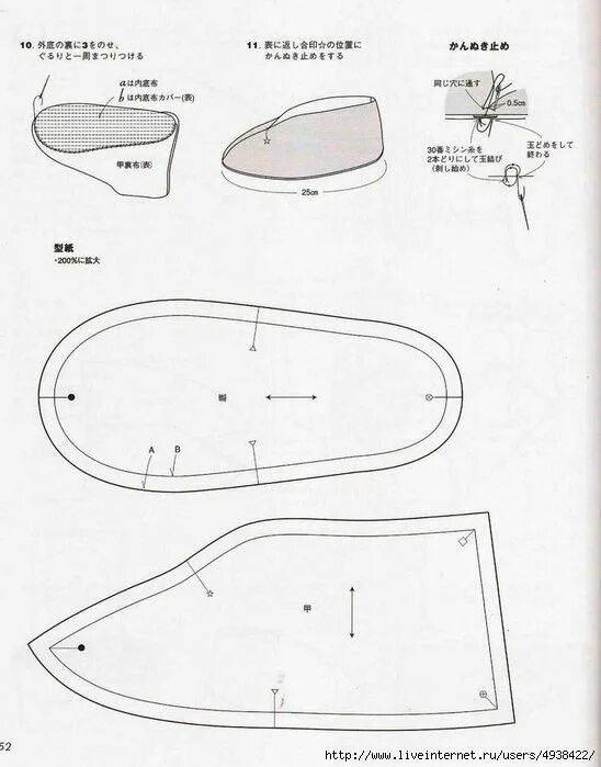 Простая выкройка тапочек своими руками слип29 (548x699, 135Kb) Выкройки, Домашние тапочки, Обувь из войлока