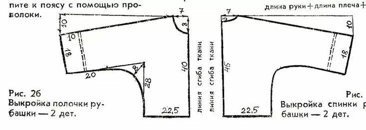 Простая выкройка цельнокроеного рукава рукав выкройка: 10 тыс изображений найдено в Яндекс.Картинках Выкройки, Рукав, В