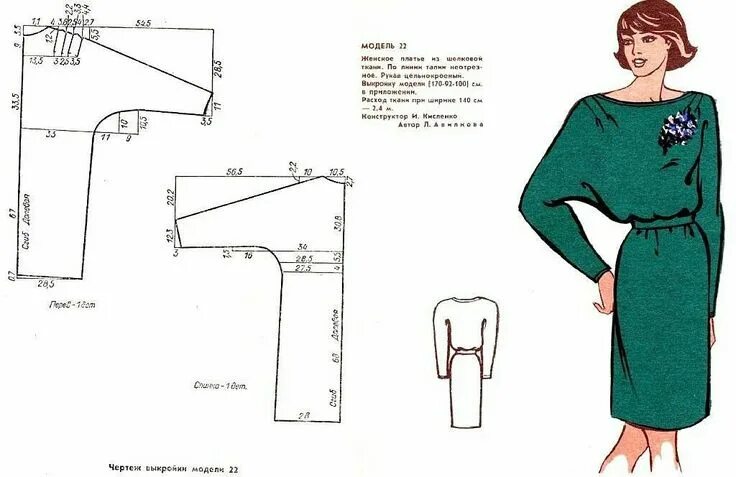 Простая выкройка цельнокроеного рукава Выкройки, шитье, моделирование одежды Выкройка шортов, Одежда, Пошив женской оде