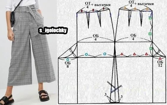 Простая выкройка юбка брюки для женщин Фотография Pants pattern, Fashion sewing pattern, Pants sewing pattern