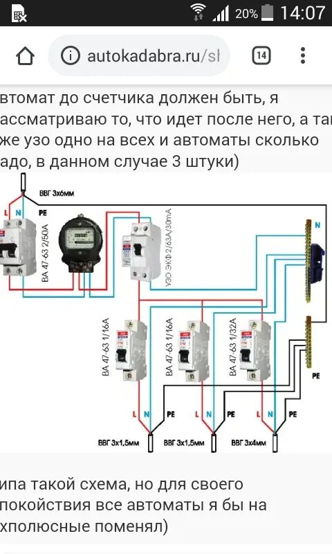 Простейшая схема проводки в гараже Проводка в гараже Форум энергетиков и электриков Форум Строительство и инженерны