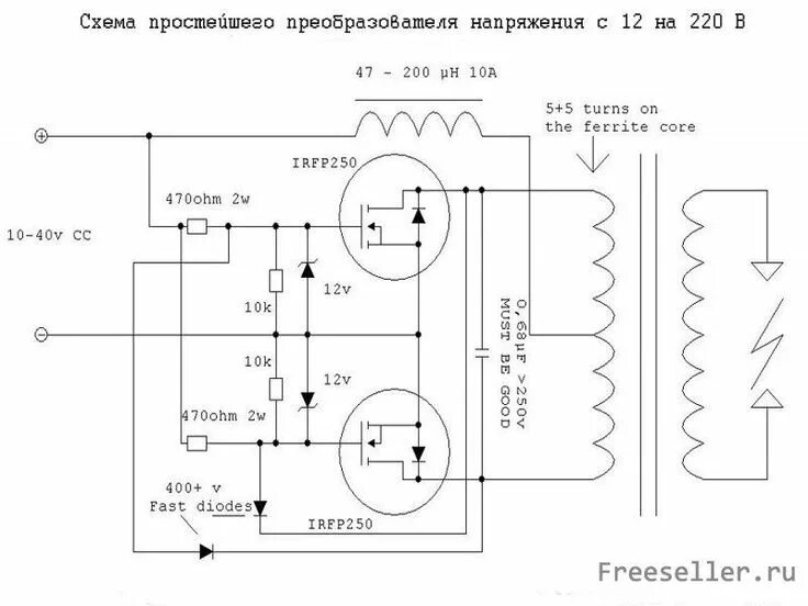 Простейший инвертор своими руками схема Инвертор 12 в 220 3000вт своими руками: Преобразователь с 12 на 220 своими рукам