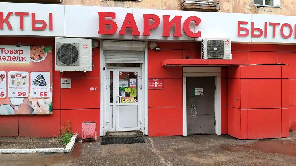 Просто бомба ул гагарина 55д фото Sberbank, ATM, Ulan-Ude, Gagarina Street, 55 - Yandex Maps