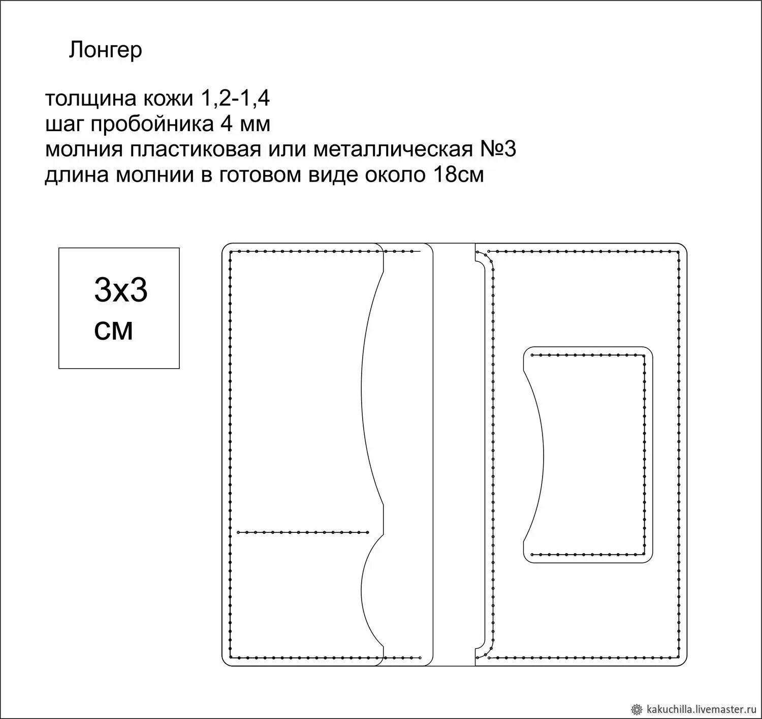 Просто из кожи выкройка Выкройка: лонгер в интернет-магазине на Ярмарке Мастеров Выкройки, Дзержинск - д