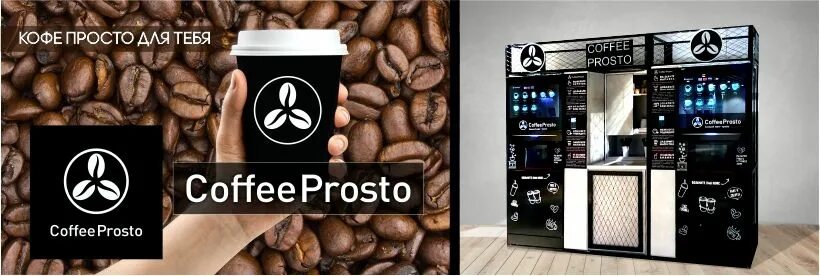 Просто кофе ул трефолева 17 фото ТВК Калина Молл - Coffee Prosto