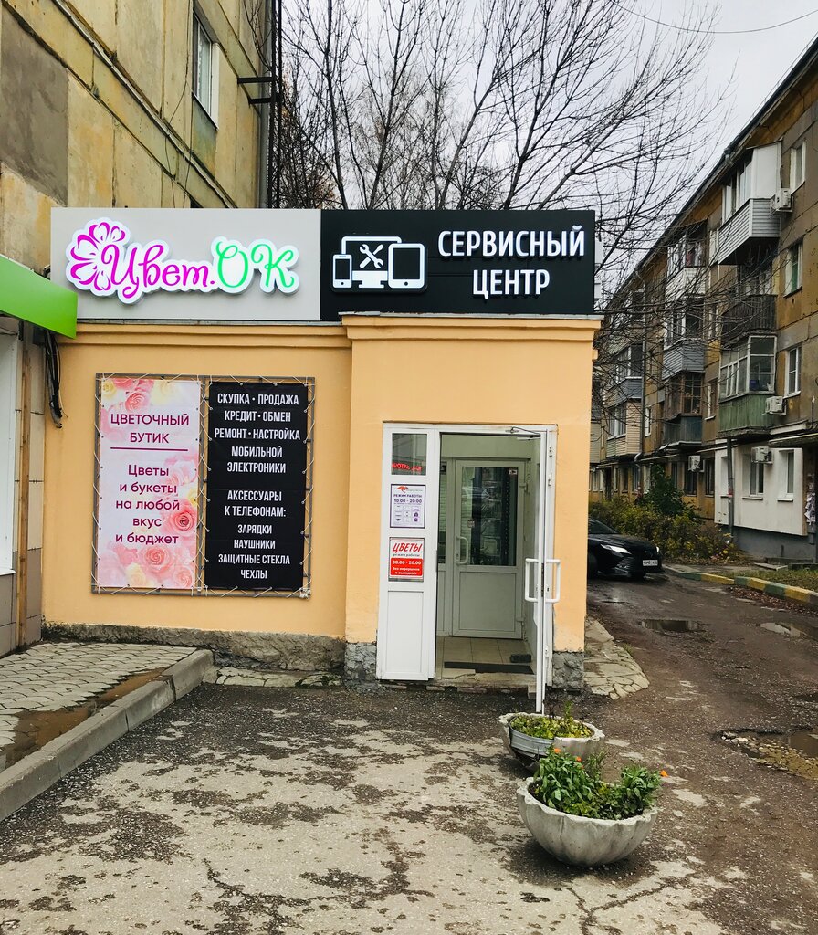 Просто космос ул гагарина 69 фото No Name Store, phone repair, Ryazan, Gagarina Street, 69 - Yandex Maps