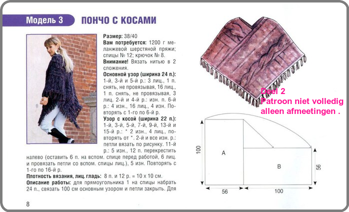 Простое пончо спицами со схемами ☸ ڿڰۣ-ڰۣ Haken - Breien - Hobby allerlei ☸ ڿڰۣ-ڰۣ Haken, Breien