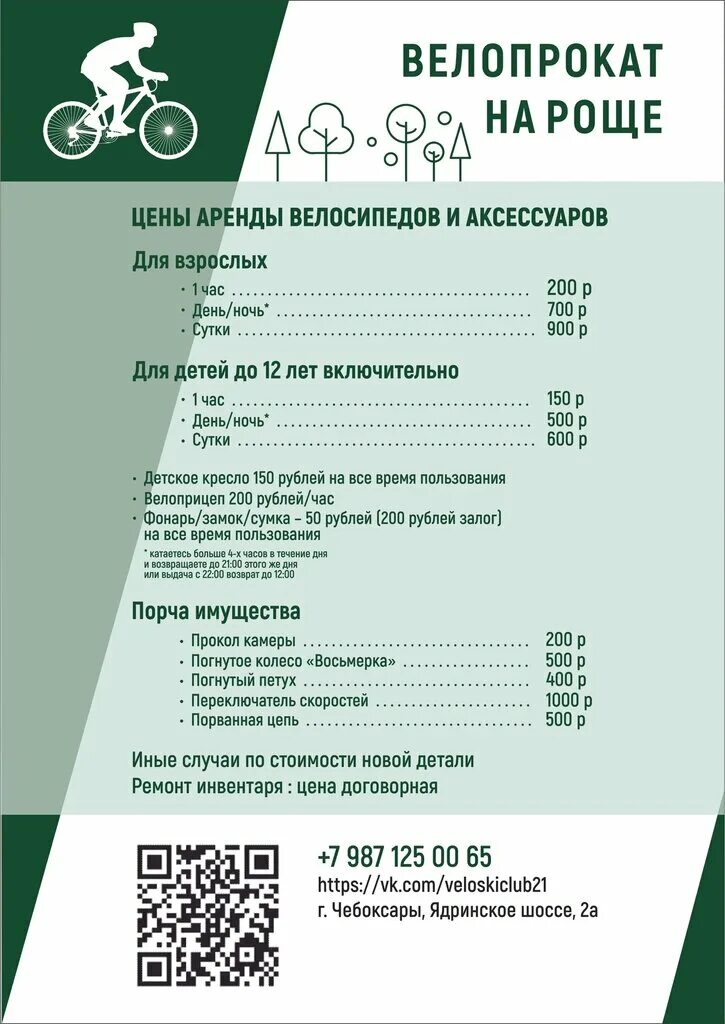 Простопарк ядринское ш 2а чебоксары фото Просто парк, rental, Cheboksary, Yadrinskoye HIghway, 2А - Yandex Maps