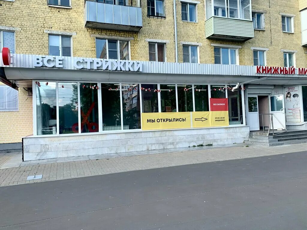 Простор крестовая ул 102 центральный микрорайон фото Все стрижки, hairdresser, Rybinsk, Tsentralniy Microdistrict, Krestovaya ulitsa,