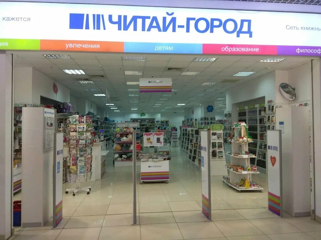 Простор ул маршала жукова 29 уфа фото Chitai_gorod, bookstore, Ufa, ulitsa Marshala Zhukova, 29 - Yandex Maps