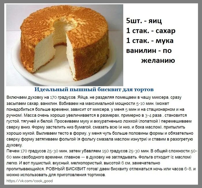 Простой бисквит пошагово с фото Бисквиты рецепты самые простые и вкусные