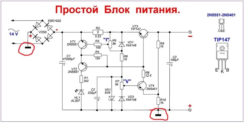 Простой блок питания своими руками схема Ответы Mail.ru: Куда припаивается корпус и что он обозначает?