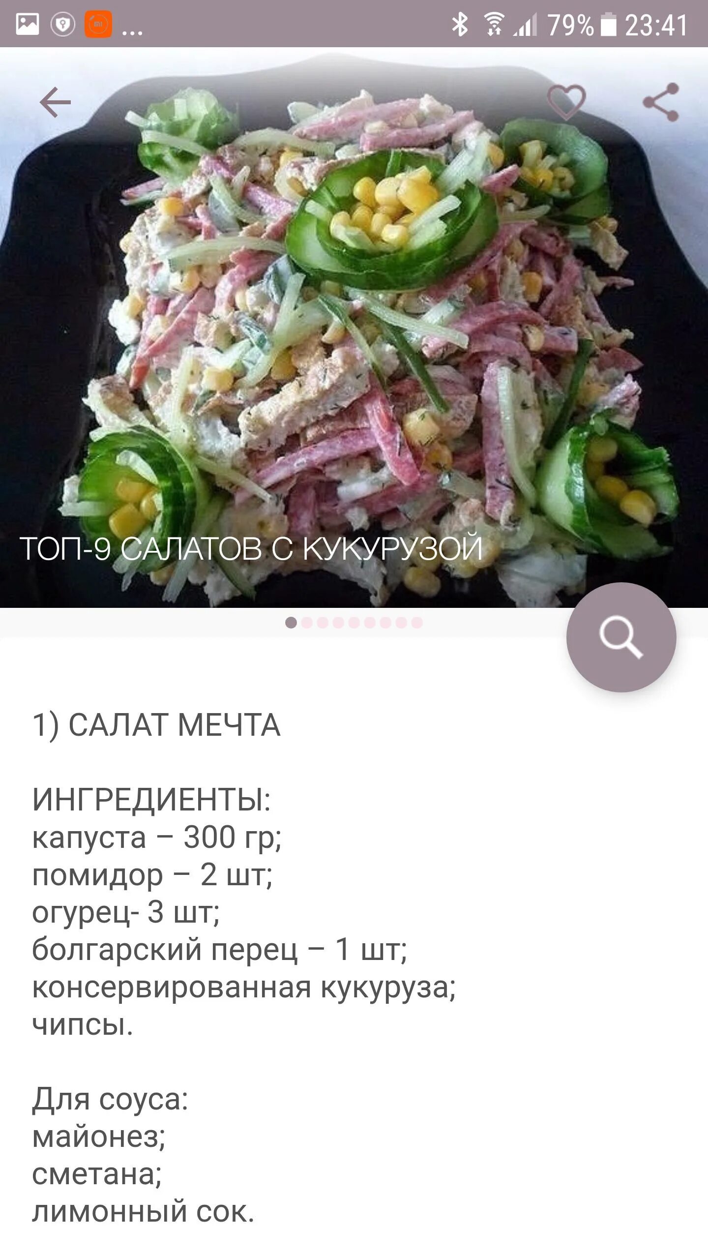 Простой дешевый салат рецепт с фото Салаты на день рождения вкусные новые рецепты и описанием пошагово CoffMachines.