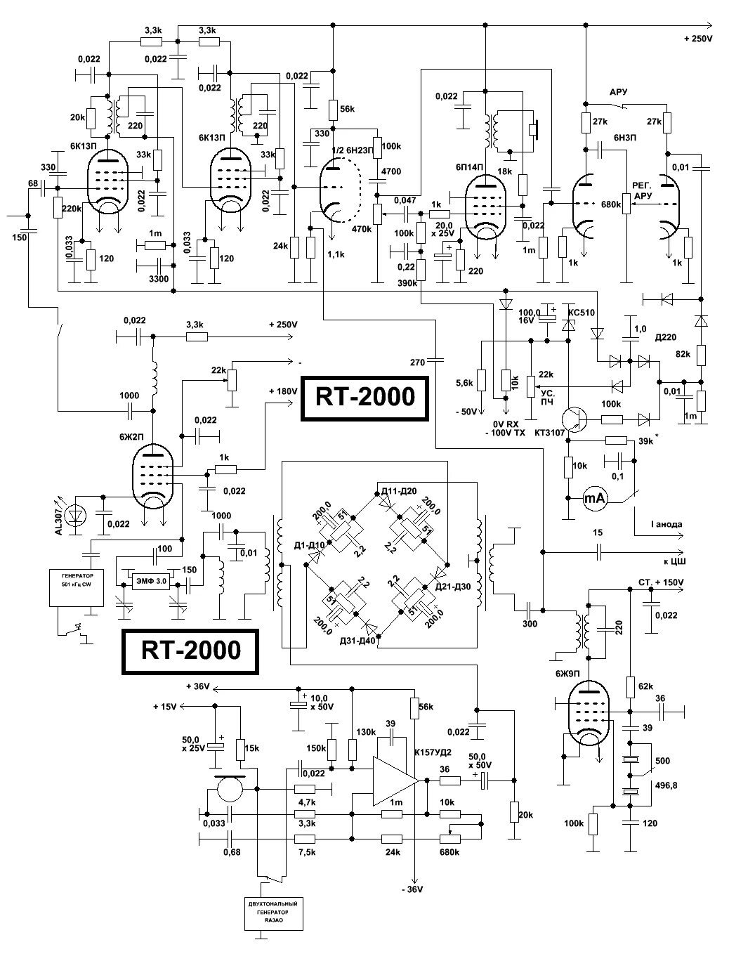 Простой ламповый трансивер своими руками схема Я строю UW3DI