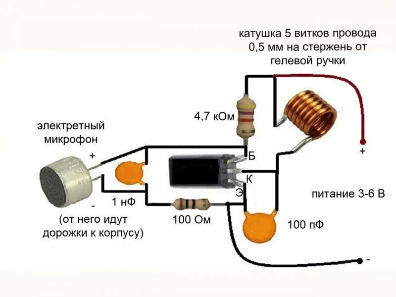 Простой передатчик на одном транзисторе схема Простейший FM передатчик с микрофоном на одном транзисторе Записки крутилкина Дз