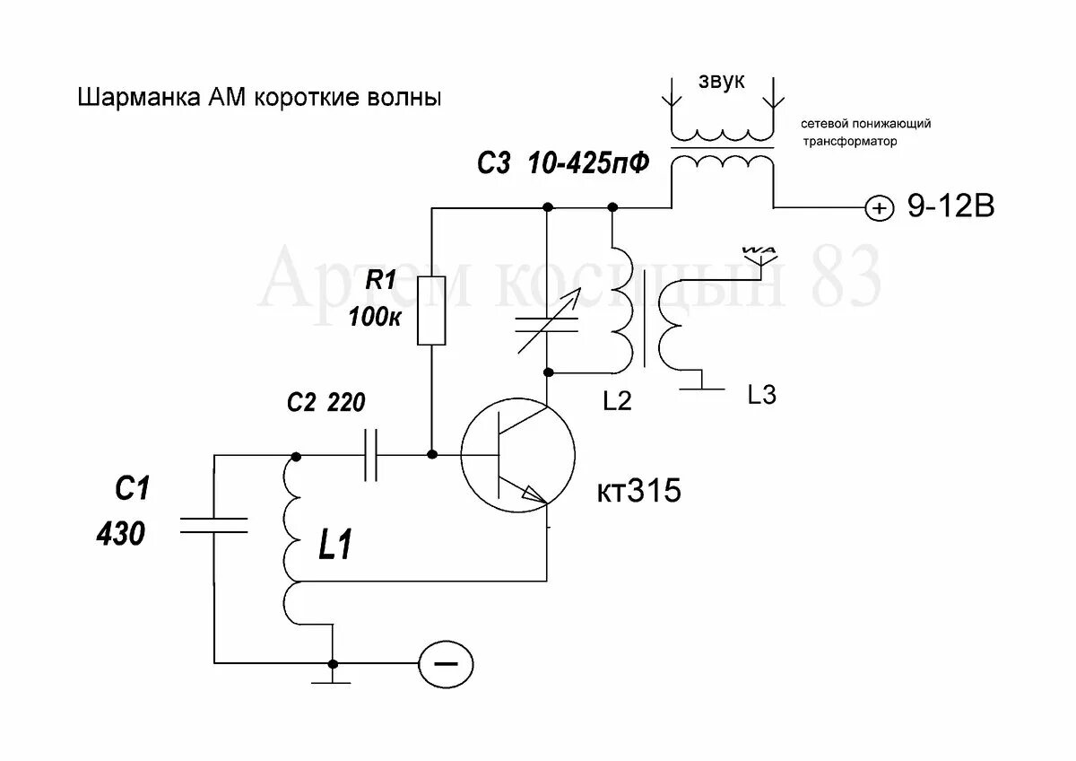 Простой передатчик на одном транзисторе схема Шарманка на одном транзисторе кт315.Дальность более 1км. Электронные схемы Дзен