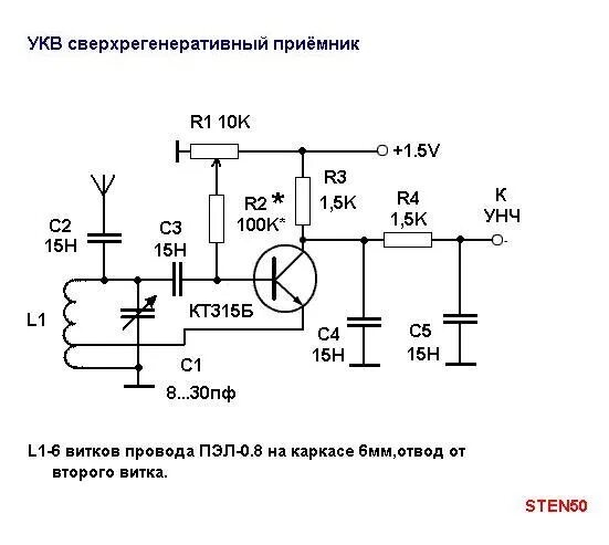 Простой передатчик на одном транзисторе схема Можете пожалуйста дать схему простого приемника на транзисторе кт-315 2016 Телек