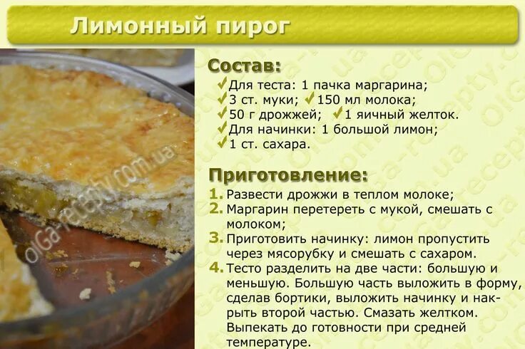 Простой пирог пошаговый рецепт с фото Пин на доске Desserts Идеи для блюд, Рецепты еды, Десерты