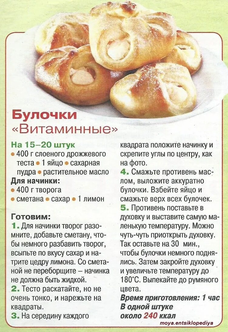 Простой рецепт булочек фото Самый вкусный рецепт дрожжевого теста