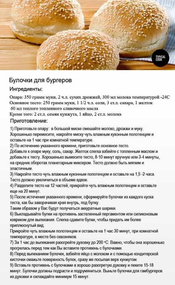 Простой рецепт булочек с фото пошагово Pin by Inessa on рецепты Cooking, Food, Hamburger bun