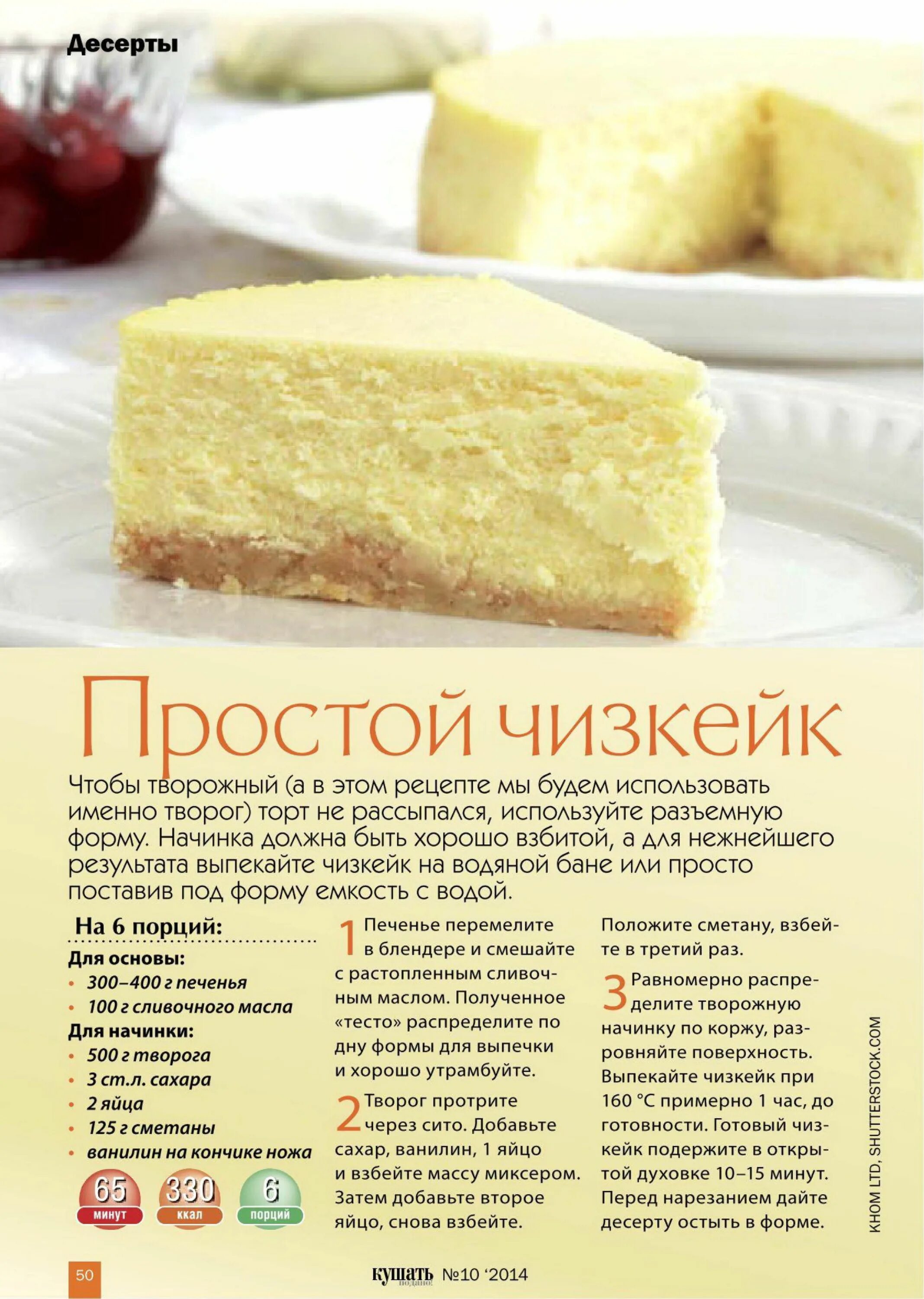 Простой рецепт чизкейка с фото Простой чизкейк Interesting food recipes, Healthy food dishes, Food recepie