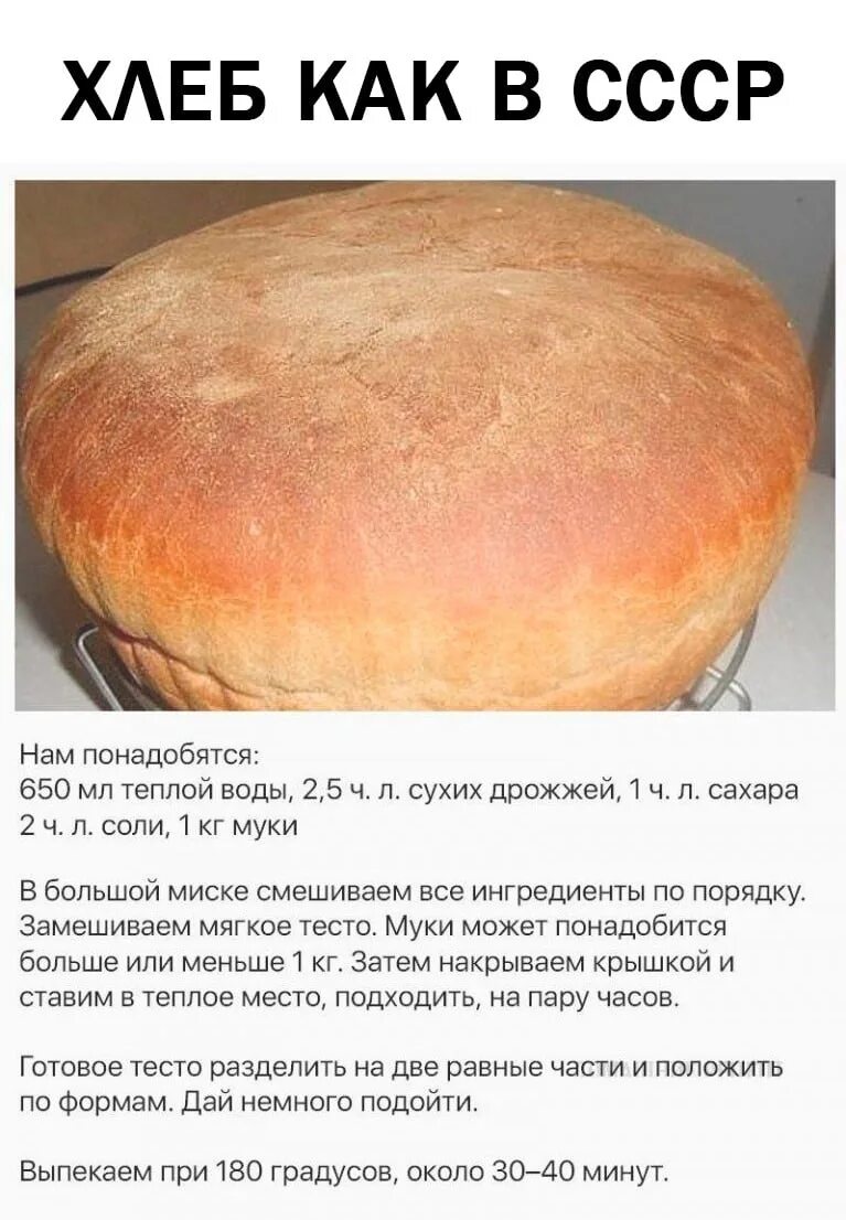 Простой рецепт хлеба без фото Very tasty bread with crispy crust. 2023 Реснички VK