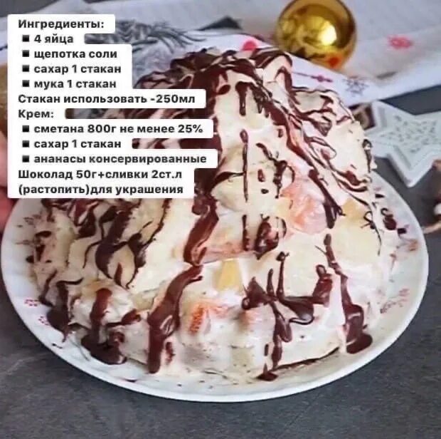 Простой рецепт панчо с фото Pancho cake 2022 RETSEPTY VK