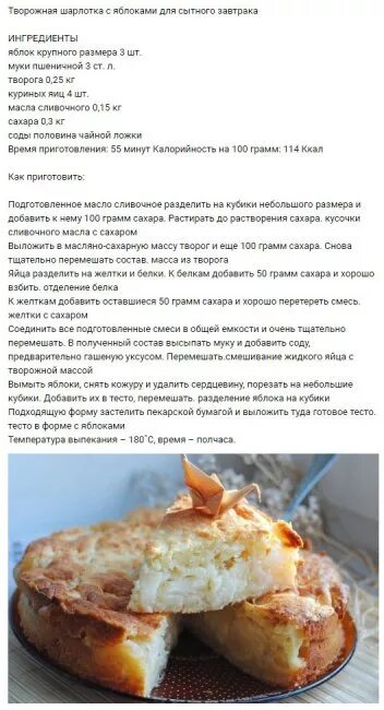 Простой рецепт шарлотки с фото пошагово Шарлотка с яблоками рецепт в духовке пышная простой разрыхлителем CoffMachines.r