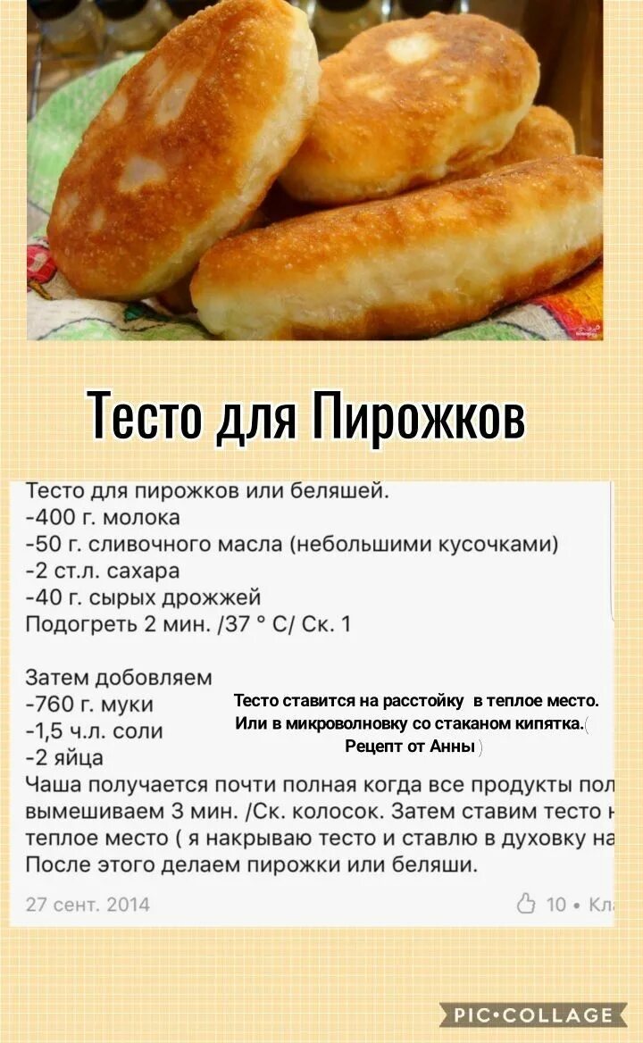 Простой рецепт теста для пирожков фото Pin von Evpatiy auf Еда Kochen und backen rezepte, Rezepte fingerfood herzhaft, 