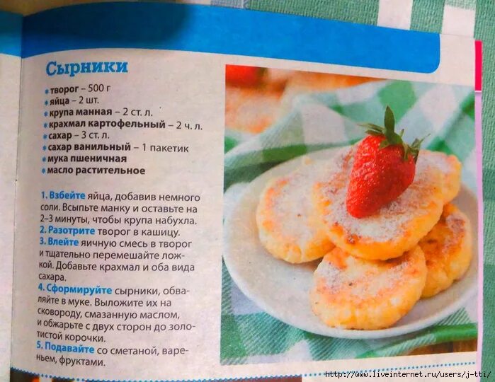 Простой рецепт вкусных сырников с фото Как приготовить сырники рецепт пошагово рецептов