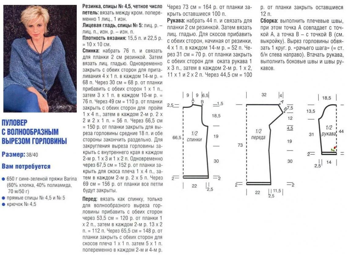 Простой синий свитер спицами со схемами Синий пуловер спицами. Обсуждение на LiveInternet - Российский Сервис Онлайн-Дне