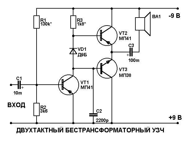 Простой усилитель на транзисторах схема Ответы Mail.ru: Какой транзистор нужен для простого усилителя звука (из китайско