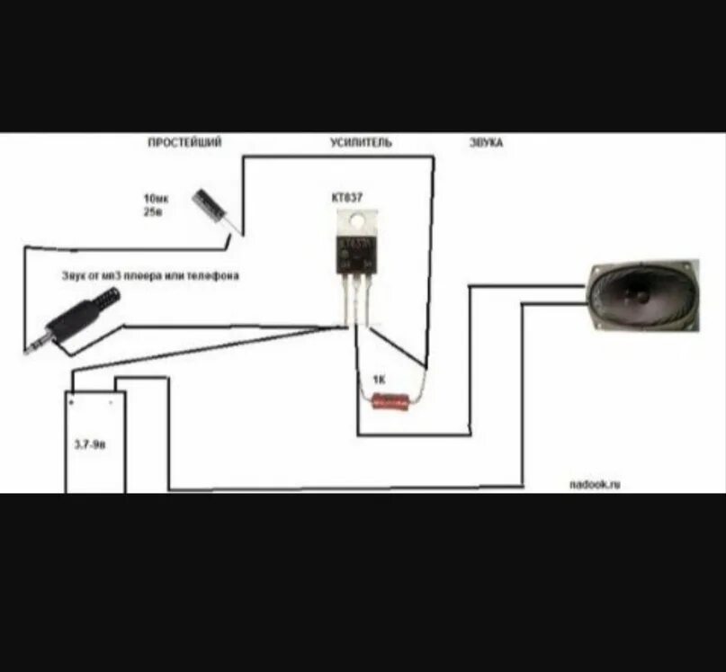 Простой усилитель своими руками схема Картинки ПРОСТЫЕ УСИЛИТЕЛИ СВОИМИ РУКАМИ