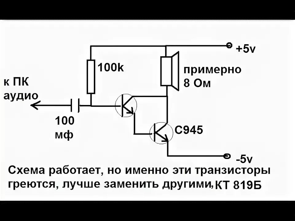 Простой усилитель звука схема Single gain stage transistor amplifier. Page 6 diyAudio