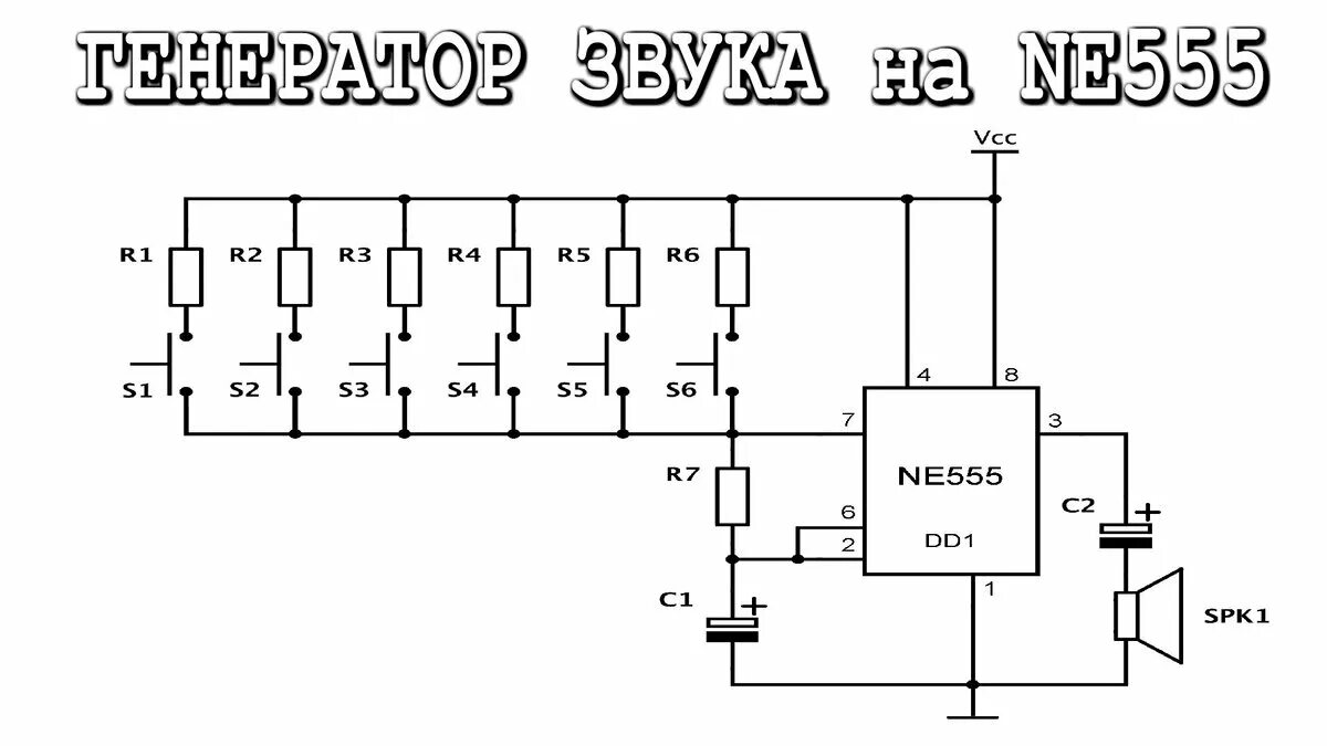 Простой звуковой генератор своими руками схема Функциональный генератор звукового диапазона частот с картинками