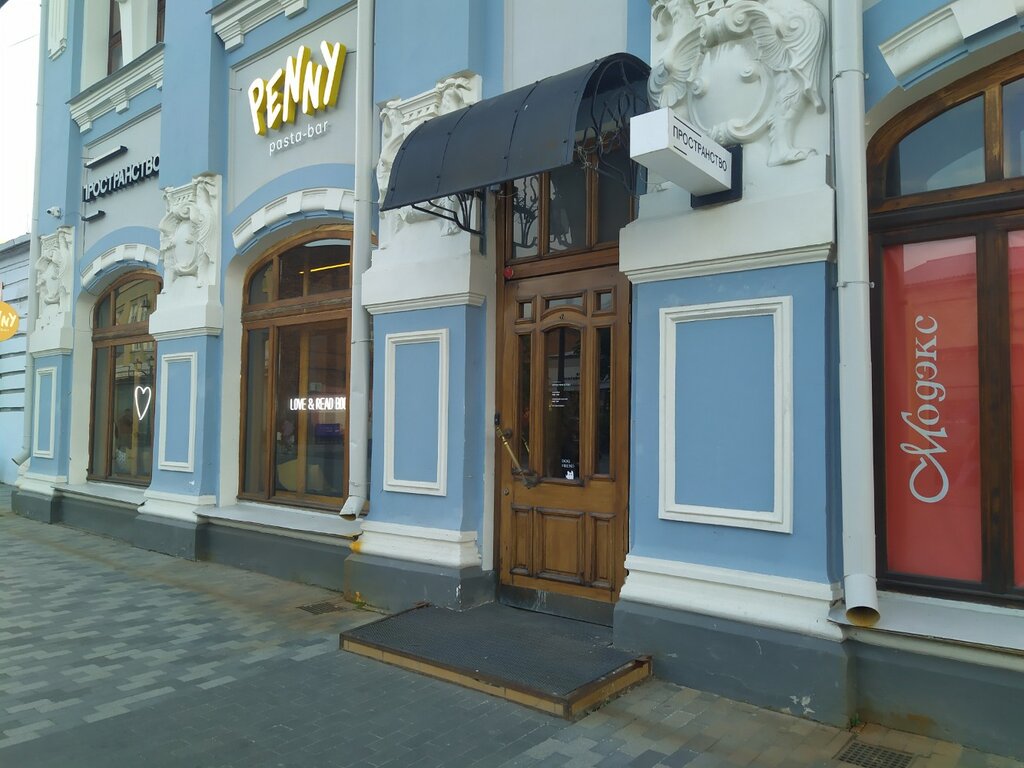 Пространство ул урицкого 16 иркутск фото Panorama: Prostranstvo, coffee shop, Irkutsk, Uritsky street, 16 - Yandex Maps