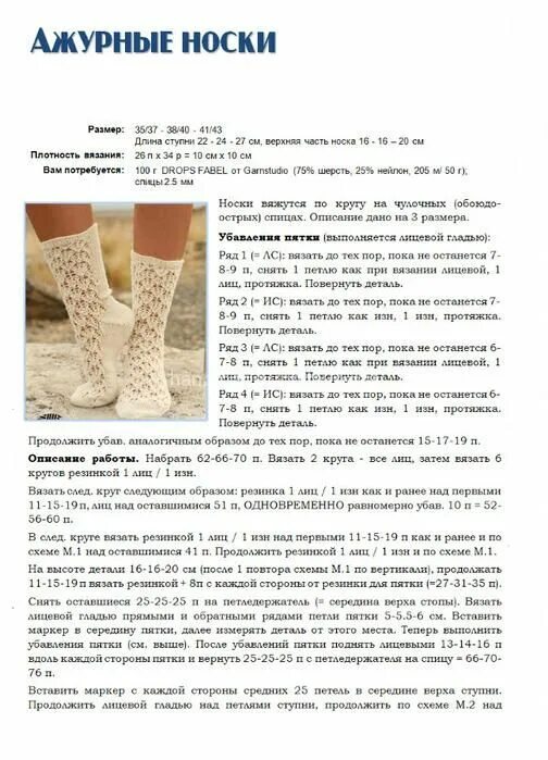 Простые ажурные носки спицами схемы Leg warmers, Warmers, Knitted