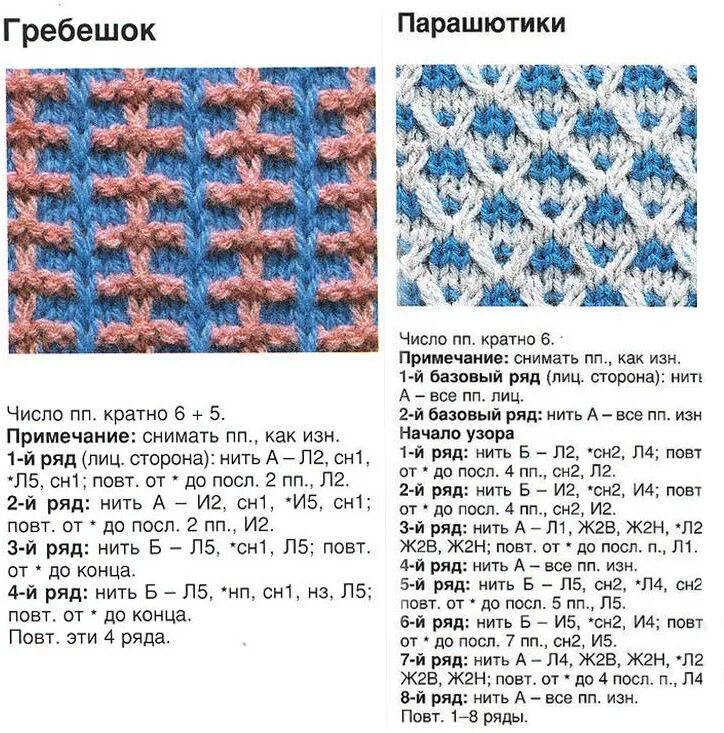 Простые двухцветные узоры спицами со схемами Ленивый жаккард спицами, 33 схемы вязания узоров и изделий, Узоры для вязания сп