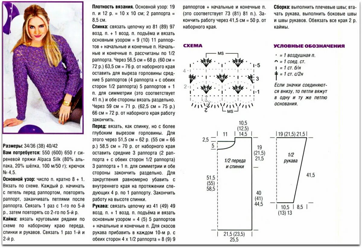 Простые кофты спицами для начинающих схемы Нежность сирени: модели крючком и спицами в сиреневом цвете Вязание с Paradosik_