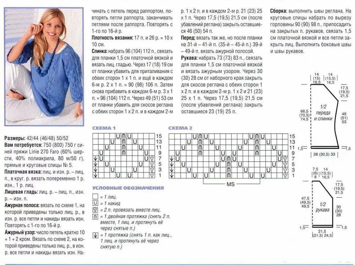 Простые кофты спицами со схемами Женская водолазка спицами из тонкой пряжи спицами: обычная, реглан art-textil.ru