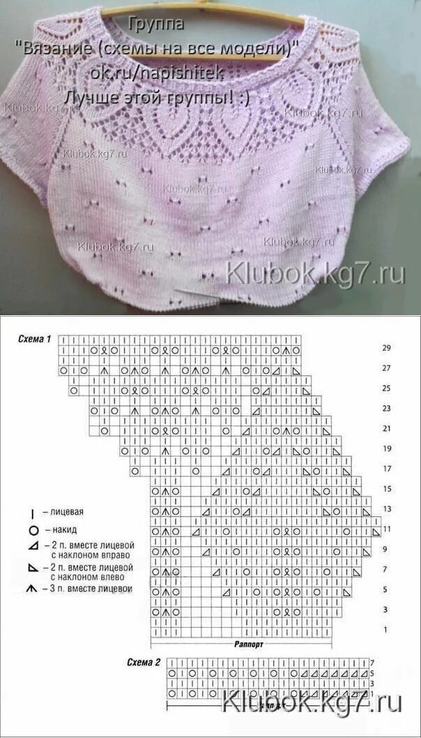 Простые круглые кокетки спицами схемы схемы круглой кокетки спицами: 2 тыс изображений найдено в Яндекс.Картинках Swea