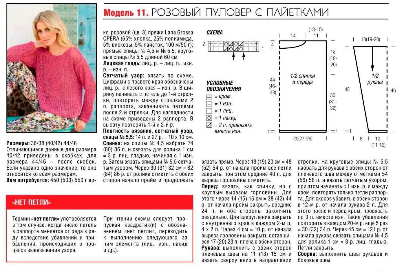 Простые модели спицами схемы и описания Вязание кофты 48 размер - найдено 69 картинок