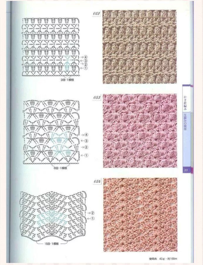 Простые плотные узоры спицами со схемами Pin en Crochet Chart Patterns Puntos básicos de ganchillo, Puntadas de ganchillo