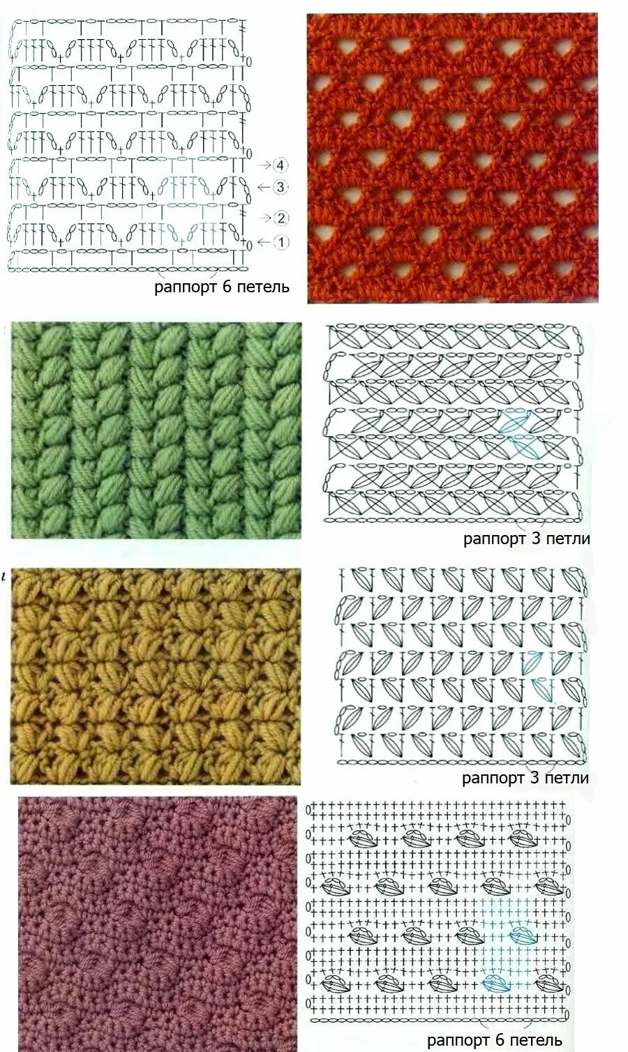 Простые плотные узоры спицами со схемами http://kru4ok.ru/uzory-dlya-vyazaniya-kryuchkom/ Crochet stitches diagram, Croch