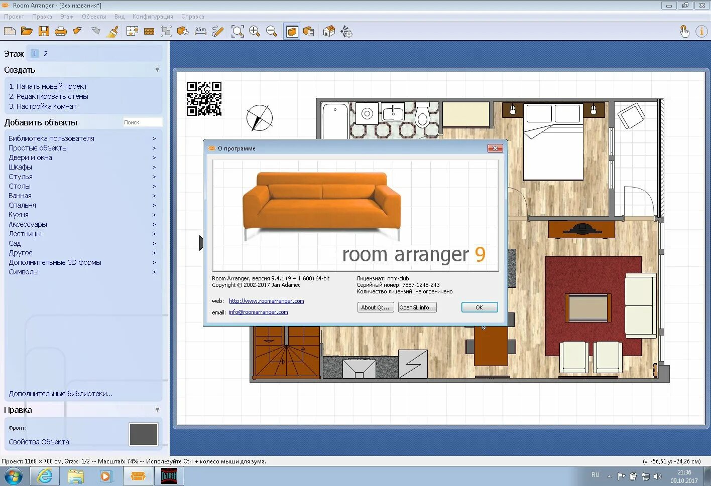 Простые программы для интерьеров на русском Room Arranger 9.4.1.600 (2017) Multi / Русский скачать через торрент бесплатно