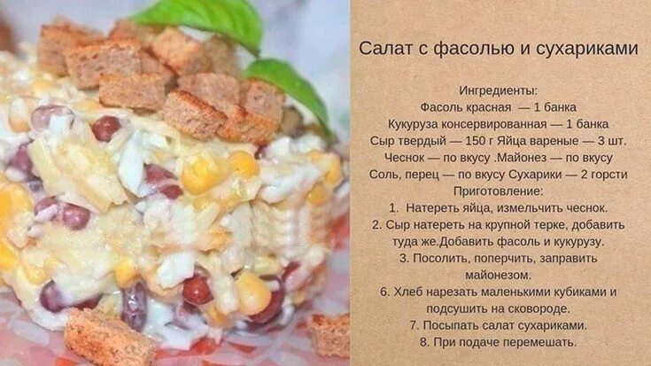 Простые рецепты без фото САЛАТЫ на ЛЮБОЙ случай. Вкусно, красиво и доступно! Рецепты еды, Еда, Повседневн