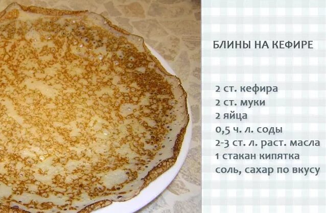 Простые рецепты блинов с фото Маленькие блинчики на молоке очень вкусные - CoffeePapa.ru