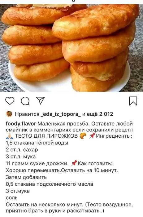 Самое простое тесто для пирожков - CoffeePapa.ru