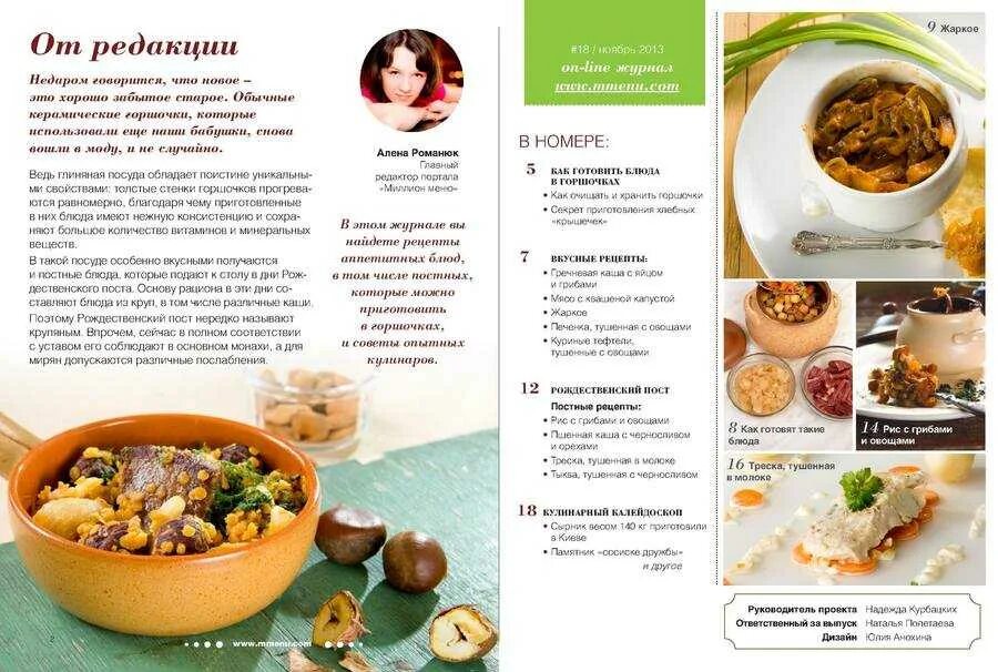 Простые рецепты в пост с фото Постные рецепты на каждый день - CoffeePapa.ru