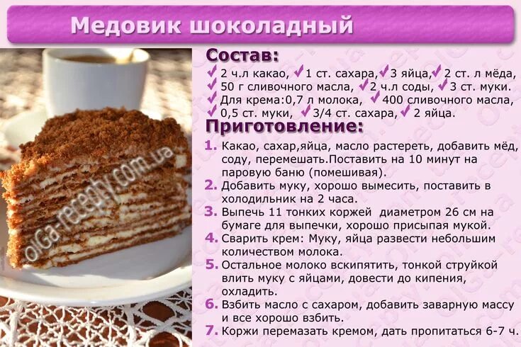 Простые рецепты выпечки тортов с фото #кухня #национальные_блюда #еда #рецепты_приготовления #рецепты #блюда #первые_б